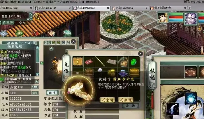 大话西游2,大话西游2,被动速几率,武器,大话西游