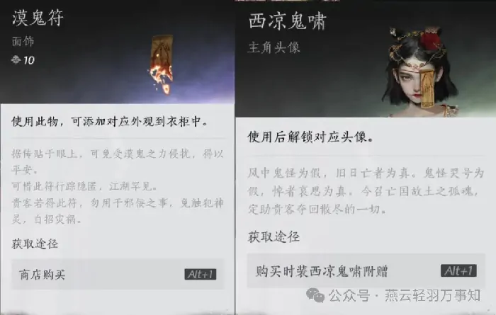 燕云十六声,燕云十六声