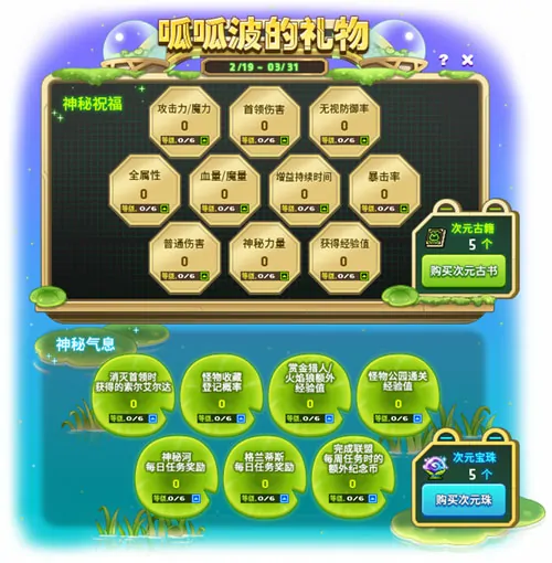 冒险岛