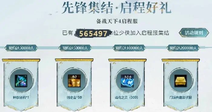 天下4预约破56万服务器10倍扩容，重拳打击游戏工作室！ 