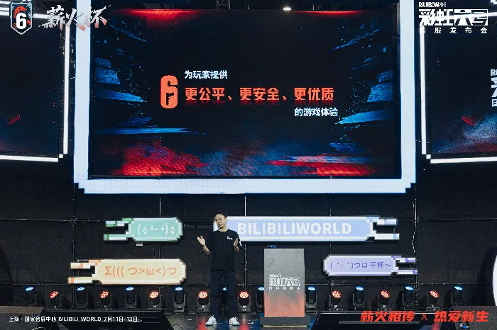 彩虹六号,国服,AG战队,薪火杯,首测,电竞赛事,反作弊,网络优化,中文配音,预约奖励