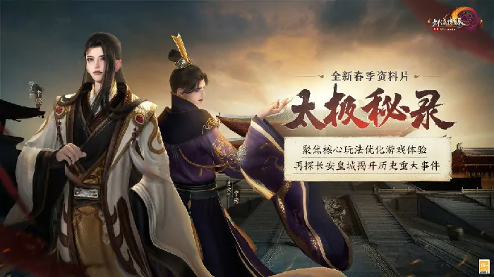 剑网3新赛季震撼来袭 史诗级改动引爆江湖战意