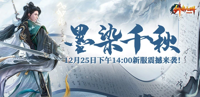 哇塞！剑啸九州新服预约开启，丰厚奖励拿到手软 