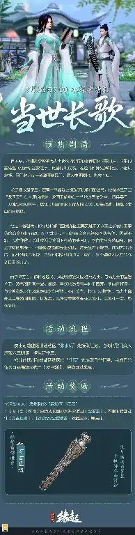 剑网3缘起,西山居,网游