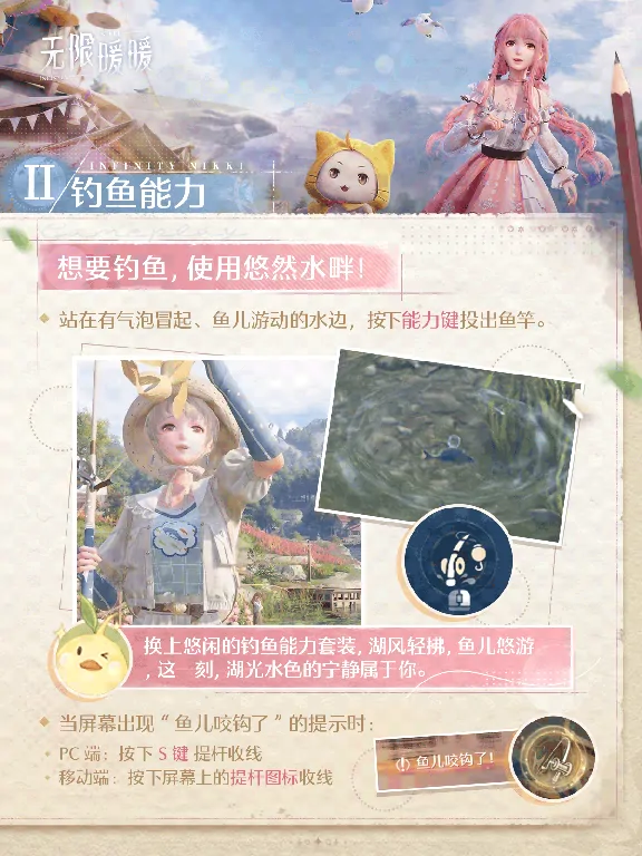 无限暖暖,套装能力,无限暖暖