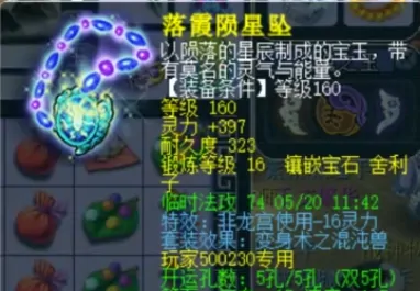梦幻西游,法伤,魔王寨,梦幻西游