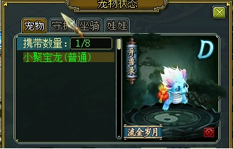 问道,问道电脑版,聚宝龙