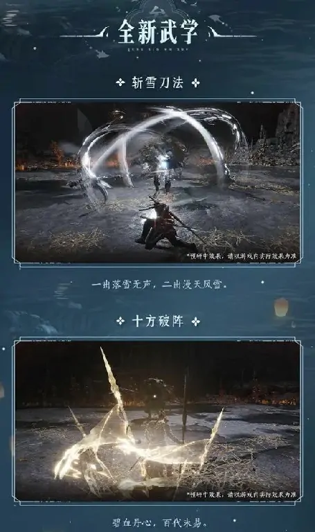 燕云十六声,五人组队,奇术,燕云十六声