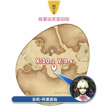 最终幻想14
