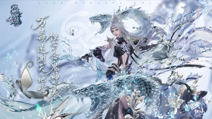 诛仙,诛仙3,诛仙公测,诛仙端游,公测,新版本,万毒