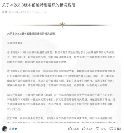 分级,鸣潮,海外玩家,鸣潮
