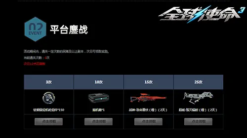 全球使命3,fps,射击网游进化史