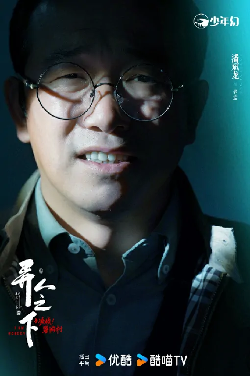 异人之下2,剧集,1月18日