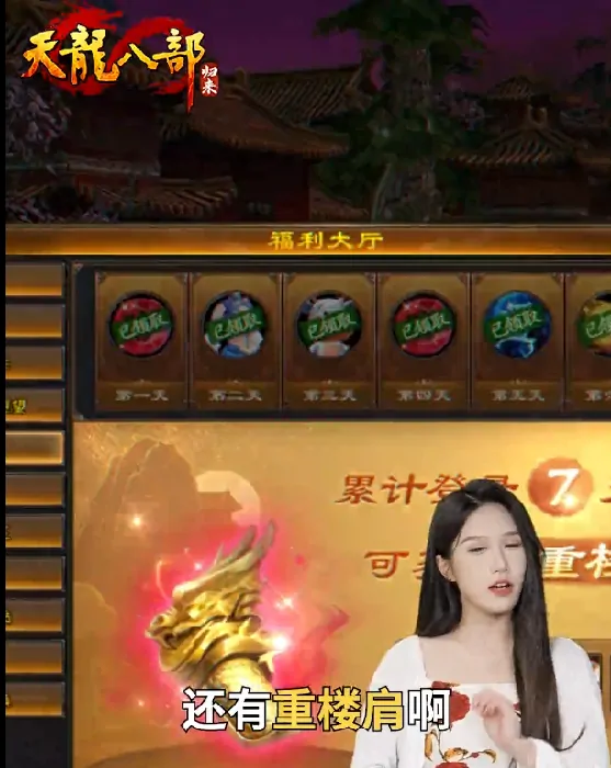 天龙八部,天龙八部·归来,重楼,宝石,轻松,肝,老玩家,福利,跑商,副本