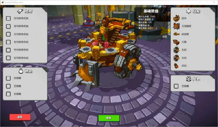 开炮吧方舟,方舟,塔防建造,肉鸽
