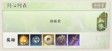 诛仙世界,骊珠洞天,机缘任务,诛仙世界