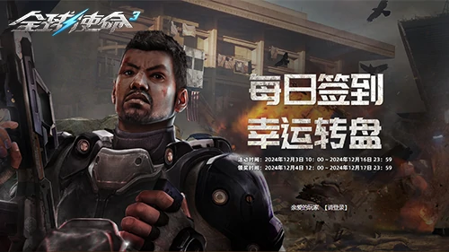 tps,全球使命3,枪械进化