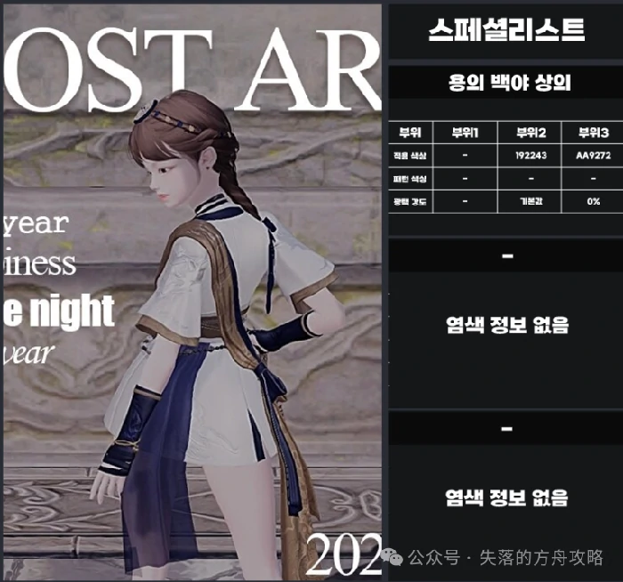 命运方舟,命运方舟