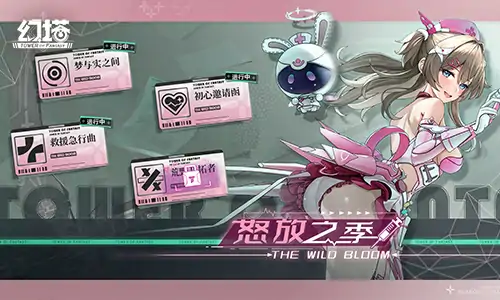 幻塔,开放世界,二次元,新版本,莱可西丝,幻塔