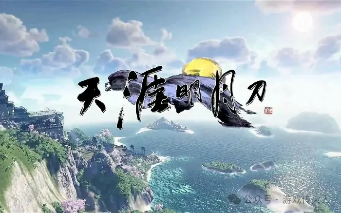 诛仙世界,诛仙世界