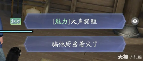射雕,洪七公,获取攻略,射雕