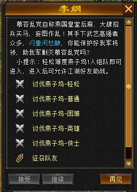 天龙八部,天龙,装备,最初