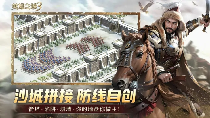英雄之城3,英雄之城3,蜗牛数字,战争策略