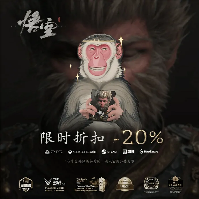 黑神话：悟空,PS5,国行版,数字版,实体版,徽章版,铁盒版,Xbox,八折促销,Steam