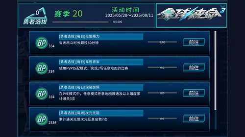 tps,全球使命3,射击网游