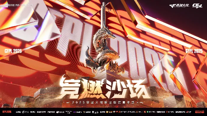 穿越火线,CF,ACL,EWC