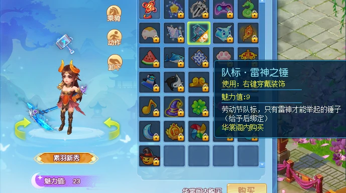 逍遥情缘,回合游戏,回合网游