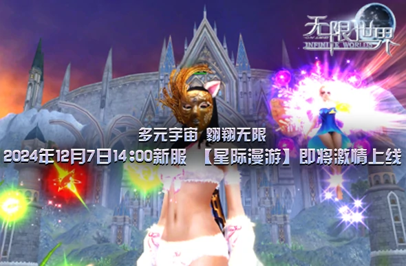 无限世界,科幻,奇幻