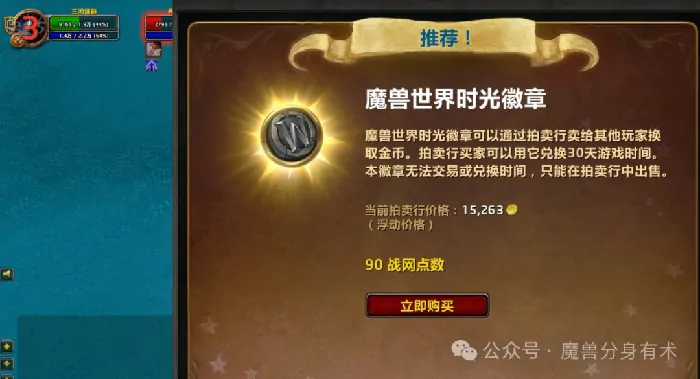 魔兽世界ICC开放倒计时 三大理由让你狂吃排骨