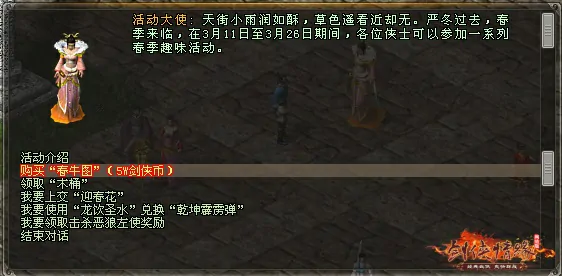 剑网一,西山居,网游