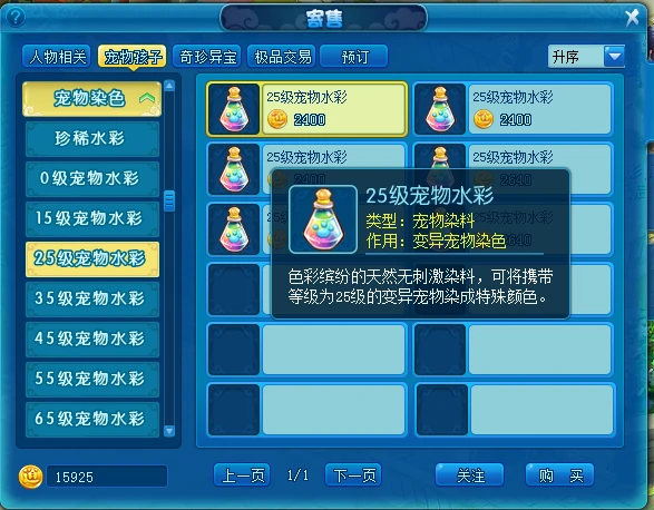 逍遥情缘,回合游戏,回合网游
