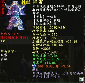 大话西游2,忽视混武器,炼化,大话西游