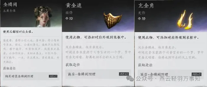 燕云十六声,燕云十六声