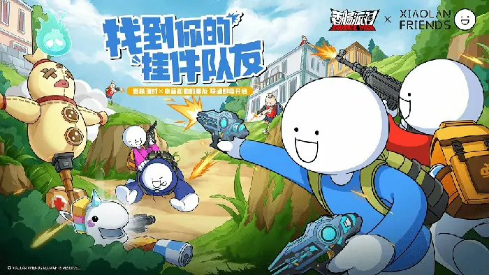 香肠派对,小蓝和他的朋友,挂件队友,香肠派对