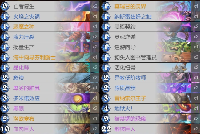 炉石传说,炉石传说