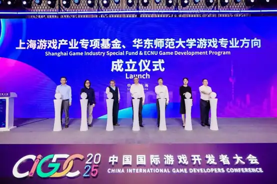 中国国际游戏开发者大会,中国游戏,游戏开发者大会,虹口北外滩
