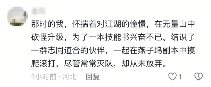 天龙八部,山头,日,大侠