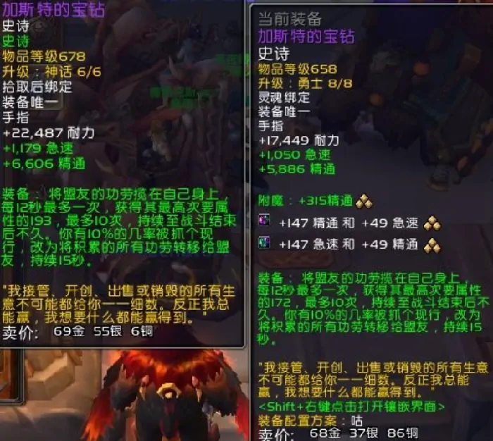魔兽世界,毕业戒指,绿字属性,魔兽世界