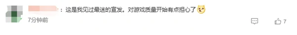 明末：渊虚之羽,清凉女主,游戏质量