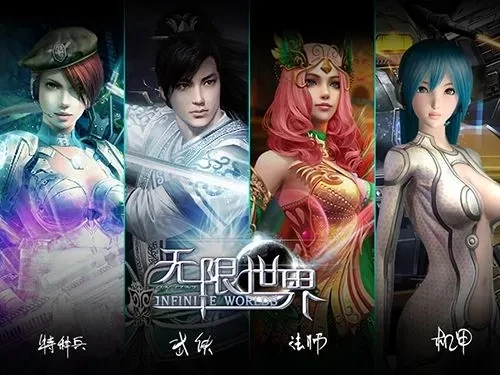 无限世界,科幻,奇幻