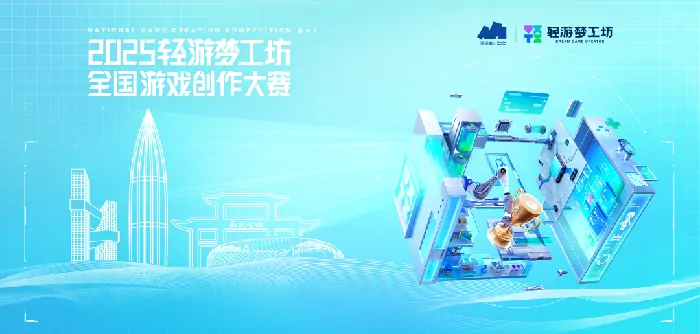 indiePlay,中国独立游戏大赛,2025,indiePlay,独立游戏大赛