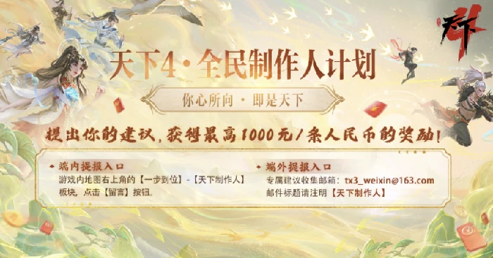 怀旧月报,彩虹岛,天龙八部·归来