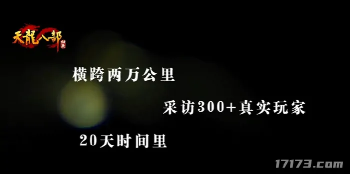 天龙八部·归来,MMORPG,轻松养老,快乐打架,不逼肝,不逼氪,肉鸽副本,GVG,助战玩法,怀旧创新