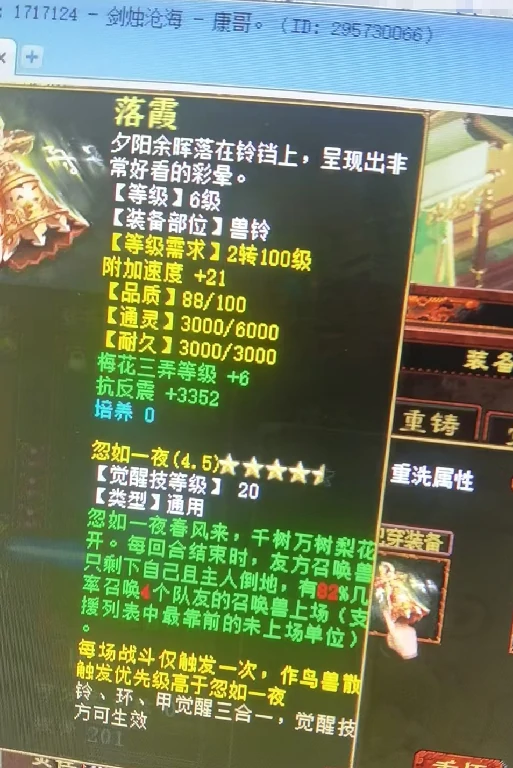 大话西游2,大话西游