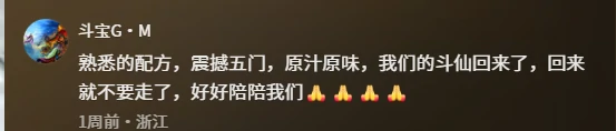 1459天的守望终结！斗仙老玩家集结wegame,守望,斗仙,老玩家