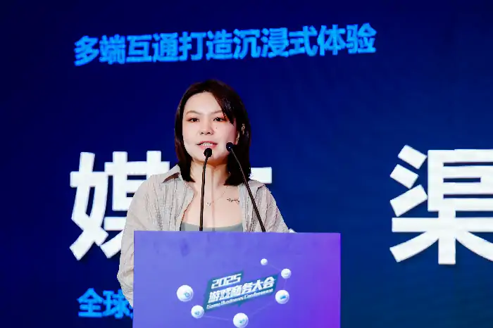 2025年度游戏商务大会,小游戏,出海,游戏商务大会